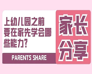 出现哪些情况代表孩子还没准备好上幼儿园？-谨原妈妈