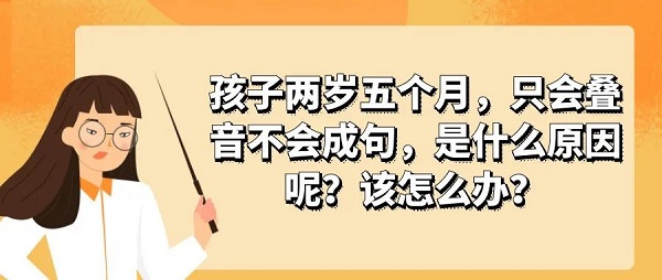 自闭症孩子