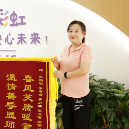 家长送赵璐璐锦旗