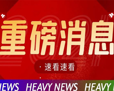 不受户籍限制！残疾人两项补贴将实行“跨省通办”