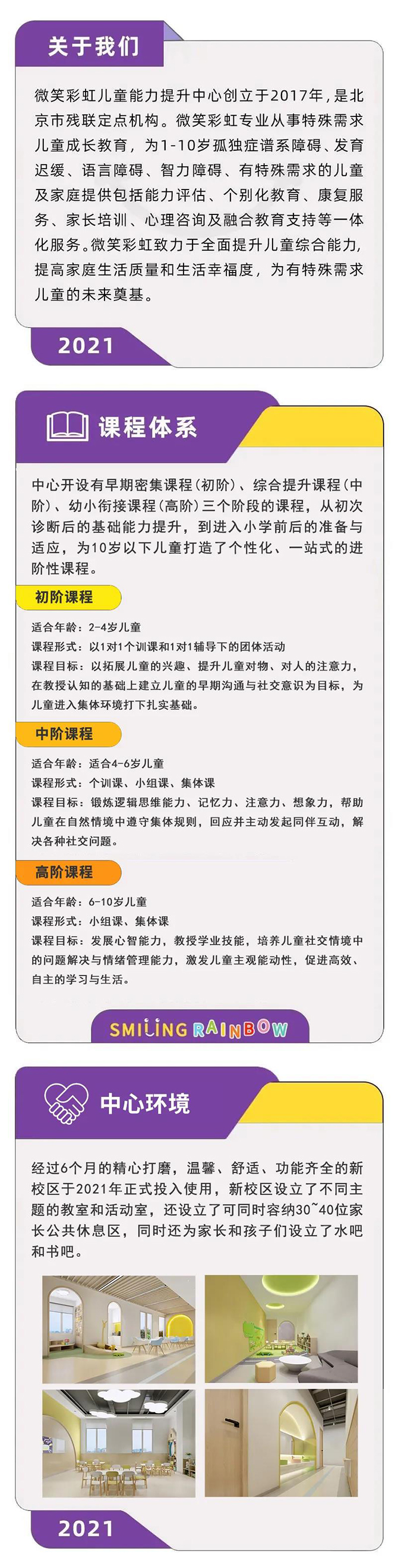 关于微笑彩虹